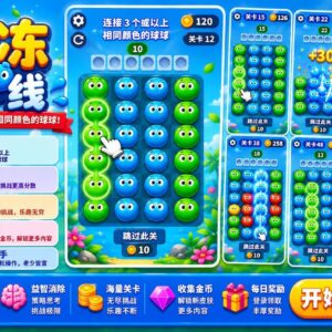 Blob Line Unity完整源码彩色连线益智手游项目支持安卓iOS