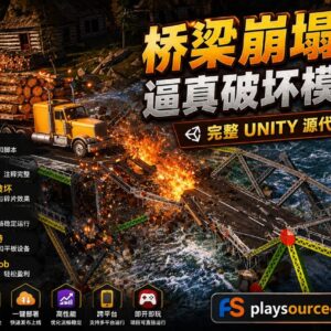 Bridge Construction Simulator