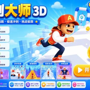 Dash Master 3D Unity完整源码跑酷竞速闯关手游项目