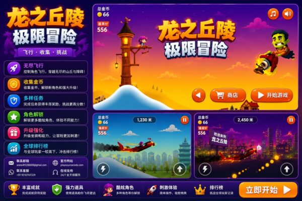 Dragon Hills Unity完整源码巨龙动作冒险破坏手游项目