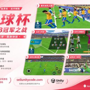 Football Game 3D Unity完整源码真实足球比赛竞技手游项目支持安卓