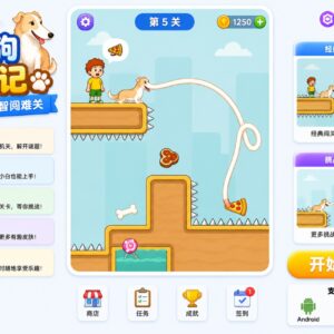 Long Nose Dog Unity完整源码长鼻狗益智闯关手游项目