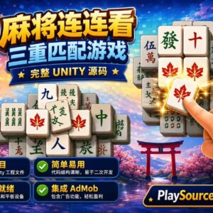 Mahjong Tile Triple Match Game Unity Source Code