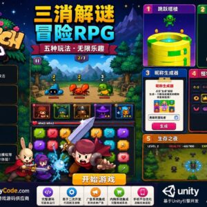 Match Land Unity完整源码像素三消RPG冒险手游项目