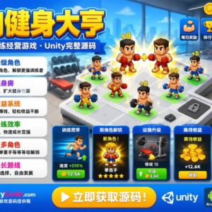 Merge Muscle Tycoon MMA Boxing Unity完整源码拳击养成经营手游项目