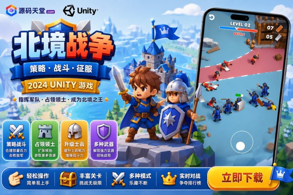 North War Unity完整源码维京海盗征服策略经营手游项目