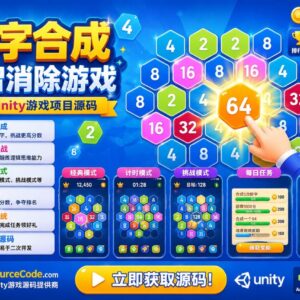 Number Game Puzzle Unity完整源码数字益智解谜手游项目