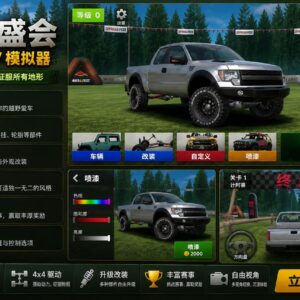 Offroad Fest 4x4 SUV Simulator Unity完整源码越野驾驶模拟手游项目