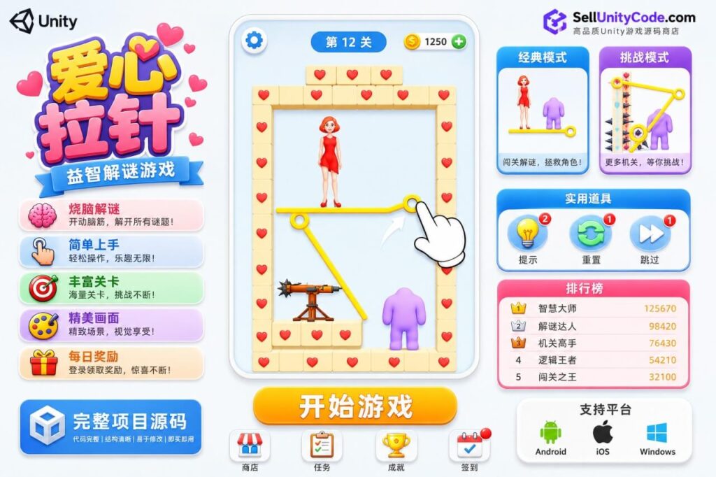 Pin Merge Creatures Unity完整源码拉针合成怪物益智手游项目.