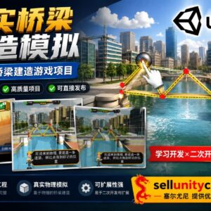 Realistic Bridge Builder Unity完整源码桥梁建造模拟手游项目