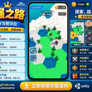 Strongest Way Unity完整源码军团战争策略冒险手游项目