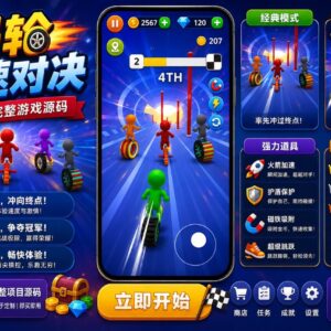 Turbo Stars Rival Racing Unity完整源码竞速对战赛车手游项目
