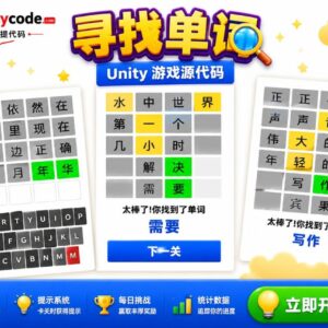 猜单词Wordus Unity完整源码英文单词益智手游项目支持安卓iOS