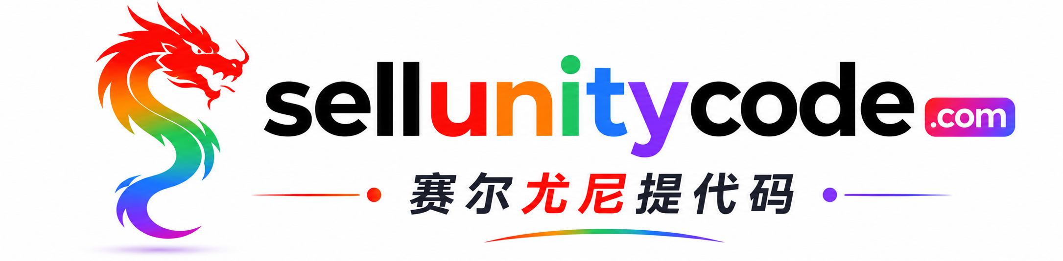sellunitycode