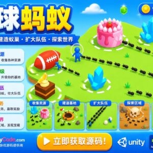 oon Ants Unity完整源码蚂蚁殖民模拟经营手游项目