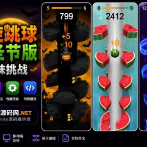 Helix Halloween：球体跳跃游戏 Unity 源代码