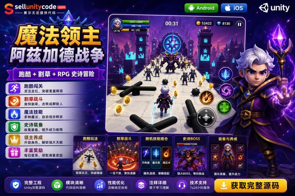 《魔法领主：阿兹加德战争》