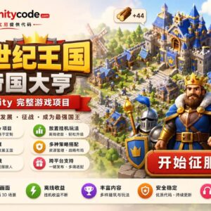 中世纪王国放置策略经营游戏Unity完整源码