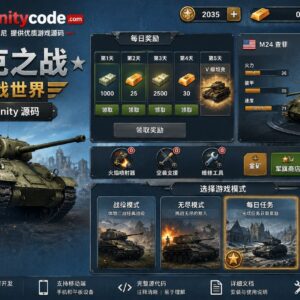二战坦克战争射击游戏Unity完整源码