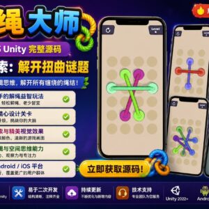 六边形水管连接Unity完整源码益智解谜手游项目支持安卓iOS