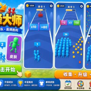 军团冲突大师Unity完整源码火柴人跑酷手游项目支持安卓iOS