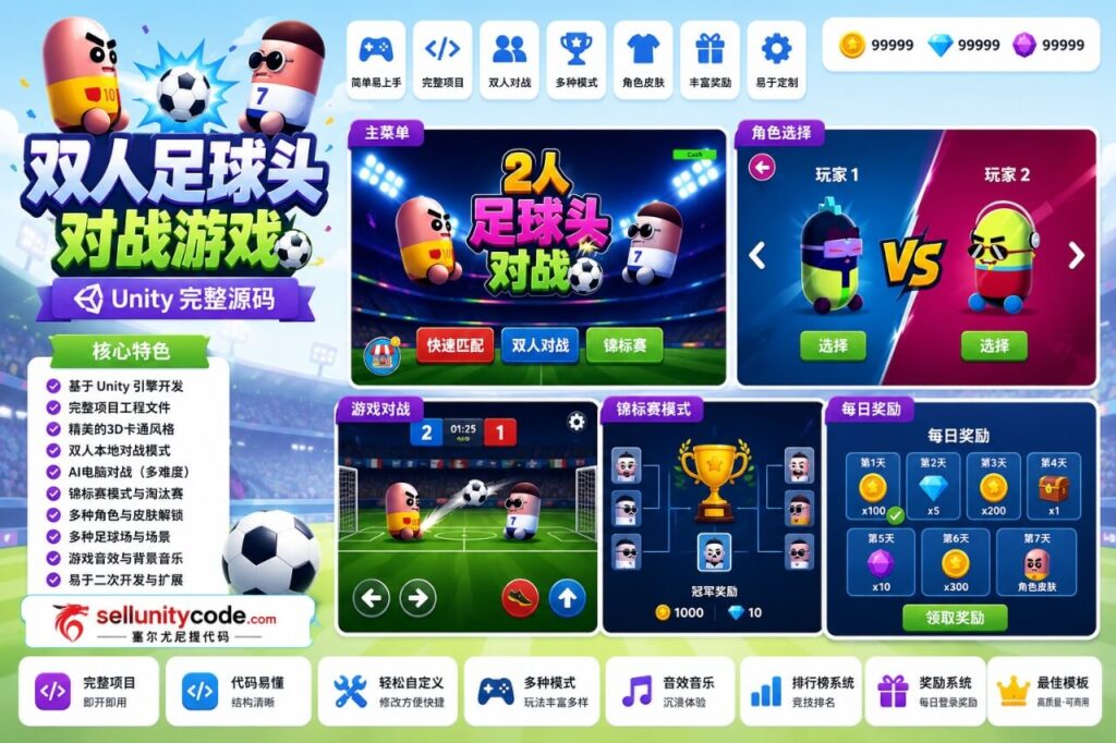 农场工厂小镇经营游戏Unity完整源码