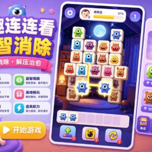 怪物三消大师Unity完整源码3D益智手游项目支持安卓iOS