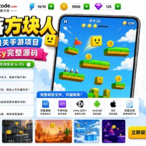 掉落方块人Unity完整源码休闲闯关手游项目支持安卓iOS