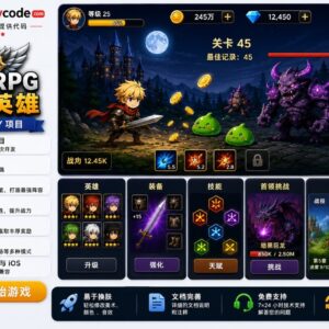 放置RPG点击器Unity完整源码村庄经营手游项目支持安卓iOS