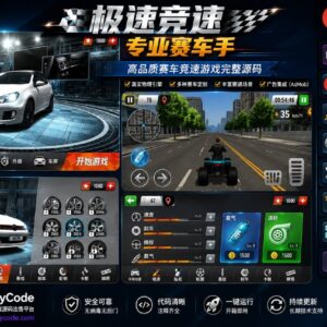 极速漂移拉力赛车游戏Unity完整源码