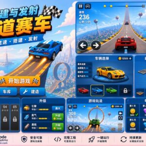 极限汽车特技赛车游戏Unity完整源码