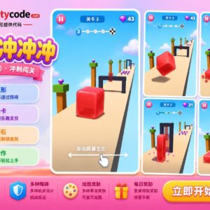 果冻变形跑酷Unity完整源码休闲障碍闯关手游项目