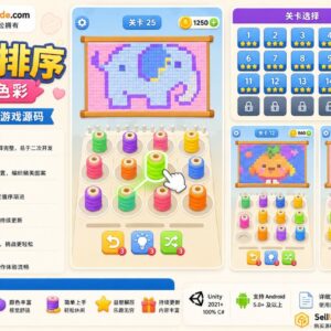 毛线分类拼图Unity完整源码休闲益智手游项目支持安卓iOS