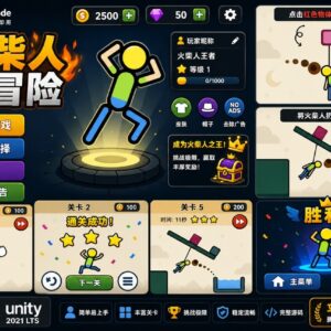 火焰逃生物理谜题Unity完整源码休闲益智手游项目支持安卓iOS