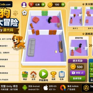 狗狗逃脱躲猫猫解谜Unity完整源码休闲益智手游项目支持安卓iOS