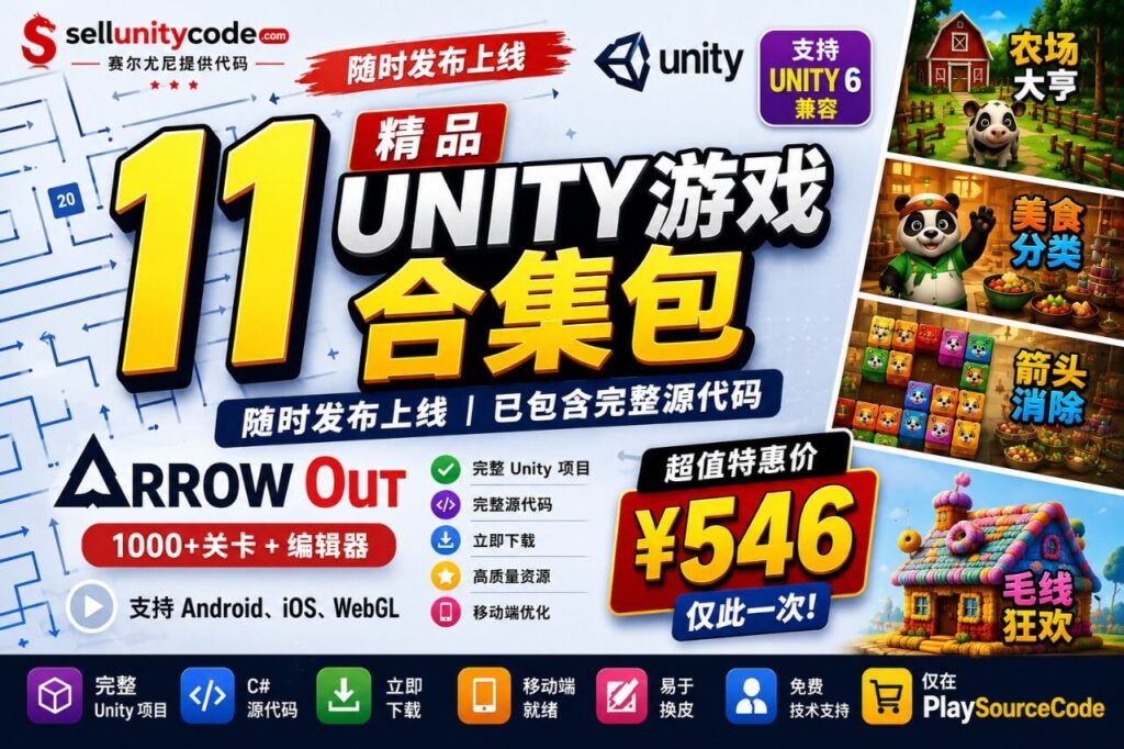 真实板球冠军2020 Unity源码｜多人在线板球竞技手游完整项目