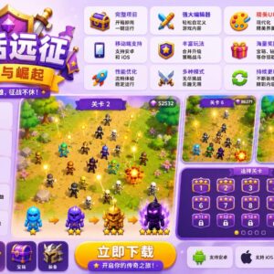 神话远征Unity完整源码生存射击动作手游项目支持安卓iOS