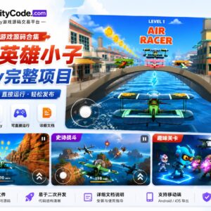 空战战机Unity完整源码3D飞行射击游戏项目支持PC平台