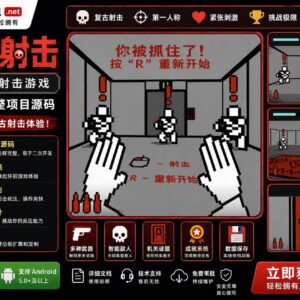 红手行动射击潜行Unity完整源码创意解谜手游项目支持WebGL