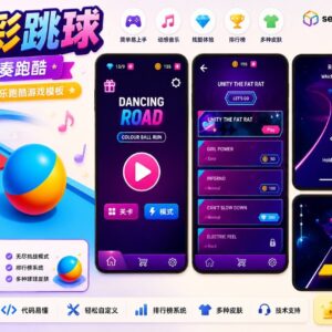 节奏音乐球球闯关游戏Unity完整源码