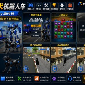警犬机器人变形汽车游戏Unity完整源码
