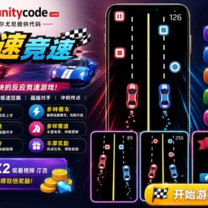 趣味赛车冲刺Unity完整源码休闲竞速手游项目支持安卓iOS