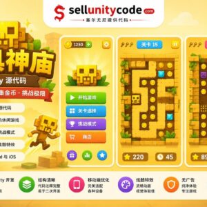 迷宫涂色闯关游戏Unity完整源码