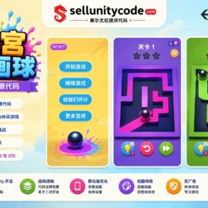 迷宫滚球涂色益智游戏Unity完整源码