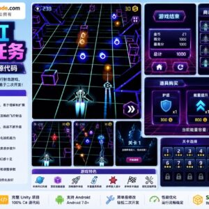 霓虹太空战机Unity完整源码3D太空射击手游项目支持安卓iOS