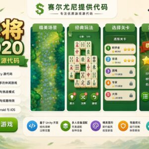 麻将大师益智消除游戏Unity完整源码