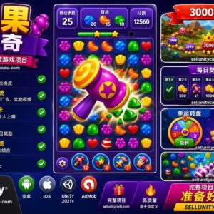全新糖果传奇三消游戏完整 Unity 项目