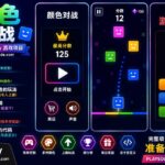 ColorBattle – 完整的 Unity 项目