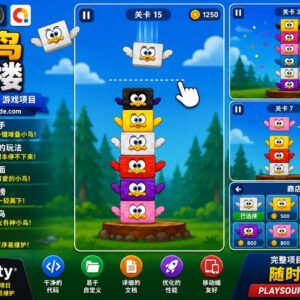 《鸟塔》Unity 休闲游戏
