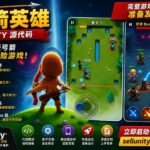 《弓箭传说》（Archero）Unity 源代码 —— Roguelike 弓箭射击游戏，包含技能、地下城及广告系统